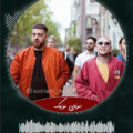 دانلود آهنگ آیا آیا Aya از Murda و Ezhel