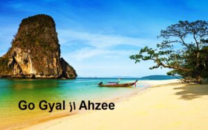 آهنگ خارجی Go Gyal از Ahzee