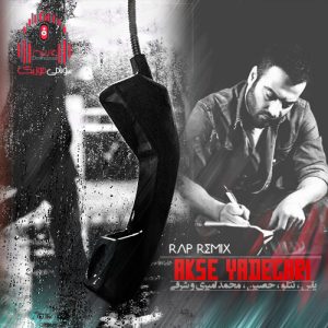 ریمیکس اویله گجه سارسام با آهنگ کوردی کاور ریمیکس عکس یادگاری