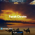 فرح شريم - الله يقدرني