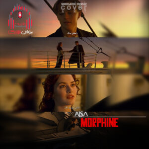 دانلود آهنگ Alsa – Morphine کاور Alsa - Morphine