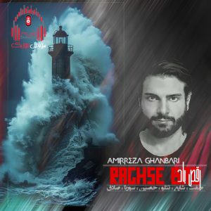 ریمیکس بیا تا تگرگ ها برقصیم با آهنگ مجید خراطها کاور ریمیکس رقص باد ریمیکس رقص باد