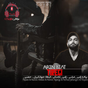 ریمیکس دلم تنگ بی ارای صدات هی چه فاز سنگینی کاور ریمیکس تیرگی