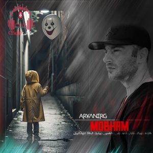 ریمیکس مبهم از دیجی آرین ارج کاور ریمیکس مبهم