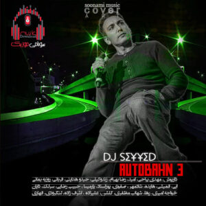 دانلود اتوبان 3 از دیجی سید (ریمیکس طولانی متفاوت) کاور اتوبان 3