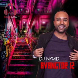 دانلود آونگتور 12 از دیجی نوید کاور آونگتور 12