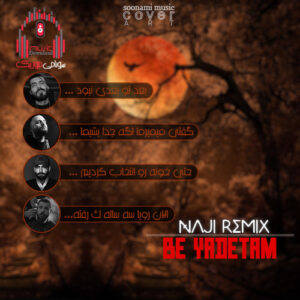 ریمیکس بعد تو بعدی نبود همش به عقب رفتم با آهنگ ترکی کاور ریمیکس به یادتم