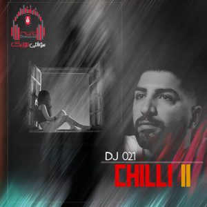 پادکست عاشقانه چیلی 2 از دیجی 021 کاور چیلی 2