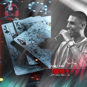 دانلود ریمیکس توکیو 4 از دنیلو میکس کاور ریمیکس توکیو 4