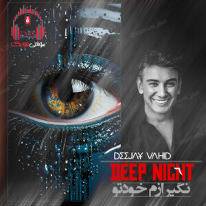دانلود ریمیکس دیپ نایت 6 از دیجی وحید Deep Night کاور ریمیکس دیپ نایت 6 از دیجی وحید Deep Night