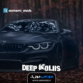 کاور Deep Koliis Love