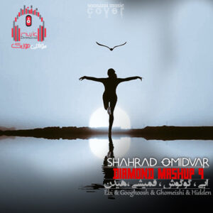 دانلود دایموند مشاپ 9 از دیجی شهراد امیدوار کاور دایموند مشاپ 9