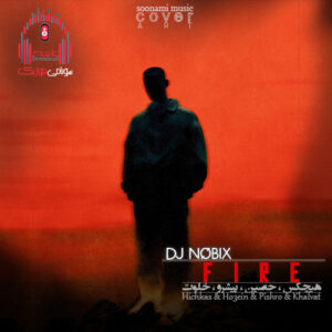 کاور Dj Nobix - Fire