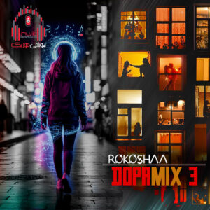 دانلود ریمیکس دوپامیکس 3 از دیجی روکوشا کاور ریمیکس دوپامیکس 3