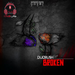 کاور Duorush - Broken