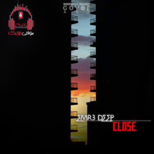 دانلود آهنگ EMR3 DEEP – Close کاور EMR3 DEEP - Close