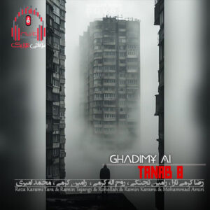 ریمیکس دلتنگتم حال یک اعدامی ام که تو شدی براش مثل دلت شده هوایی کاور ریمیکس طناب 8