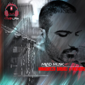 ریمیکس تو بند بند جون منی داری و درمون منی با آهنگ هیچکس (زیر تیر چراغ برق) کاور ریمیکس غروب