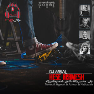 آهنگ حیف من بود که واست هر کاری کردم به چشت کم بود ریمیکس اینستا کاور مینی ست حس آرامش