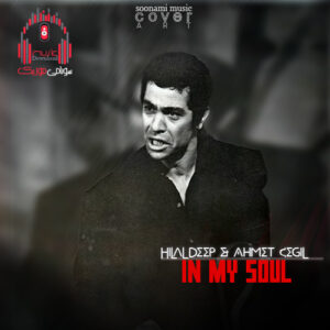 دانلود آهنگ Hilal Deep & Ahmet cegil – In My Soul کاور Hilal Deep & Ahmet cegil - In My Soul