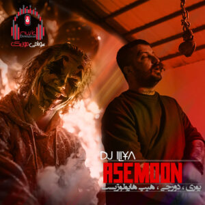 ریمیکس نمیتونم بزارمت کنار از آسمون میبارید برف ندیدنش سیگاریم کرد کاور ریمیکس آسمون