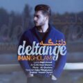اهنگ Iman Gholami-Deltange