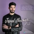 اهنگ ارامشم از جواد نشاطی