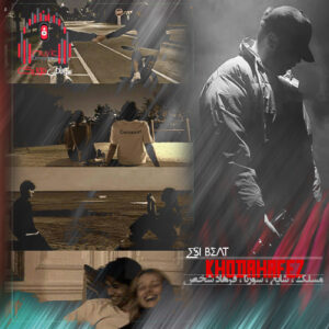 ریمیکس من عاشق چشماتم ماتم ماتم با این که از عشقت گله دارم کاور ریمیکس خداحافظ