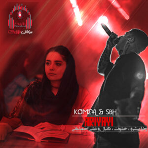 ریمیکس تنهاییام مثل بهشته واسم هیشکی نمیکنه تره خورد برات با آهنگ علی احمدیانی کاور ریمیکس آریاری