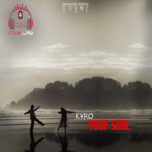 دانلود آهنگ Kyro به نام Your Soul (ریمیکس گنگ و دارک سیستمی) کاور Kyro - Your Soul