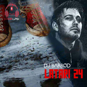 دانلود ریمیکس لاتاری 24 از دیجی باربد کاور لاتاری 24