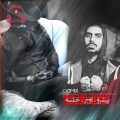 کاور ریمیکس نوجوونی