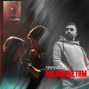 ریمیکس من مجنونتم از ابرو گوندش و سهیل مهرزادگان کاور ابرو گوندش و سهیل مهرزادگان