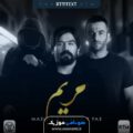 کاور ریمیکس مریم RtmText و Yousbeatz