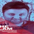 آهنگ آخه دلم دیوونه ی تو بود