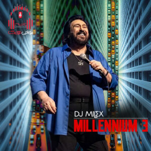 دانلود ریمیکس میلنیوم 3 از دیجی میلکس کاور Millennium 3