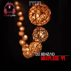دانلود میکسپلود 99 از دیجی بهزاد کاور میکسپلود 99