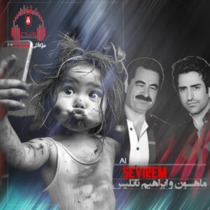کاور آهنگ سئویرم