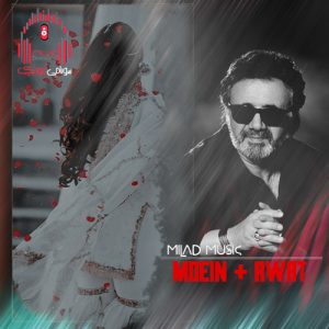 ریمیکس بت پرست معین با آهنگ آوات بوکانی کاور ریمیکس بت پرست