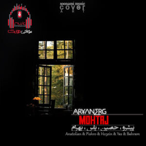 دانلود آهنگ گتدی یاریم گلمدی ییل اولدو آیلار بانا ریمیکس رپ اینستا کاور ریمیکس محتاج