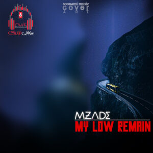دانلود آهنگ Mzade – My Low Remain کاور Mzade - My Low Remain