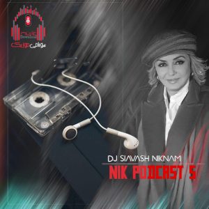 دانلود نیک پادکست 5 از سیاوش نیکنام کاور نیک پادکست 5