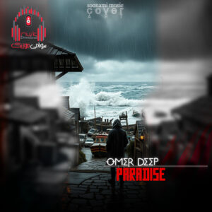 دانلود آهنگ Omer Deep – Paradise کاور Omer Deep - Paradise