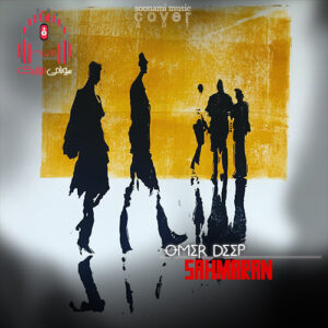 دانلود آهنگ Omer deep – Sahmaran کاور Omer deep - Sahmaran