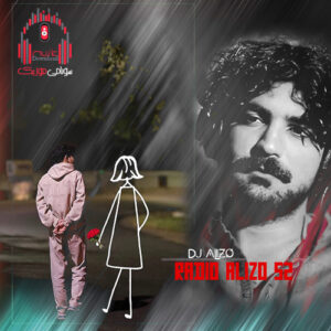 دانلود رادیو آلیزو 52 از دیجی آلیزو کاور رادیو آلیزو 52