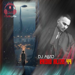 دانلود رادیو آلیزو 49 از دیجی آلیزو رادیو آلیزو 49