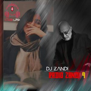 پادکست احساسی رادیو زندی 9 از دیجی زندی کاور رادیو زندی 9