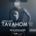 ریمیکس توهم 2 علی پاداشی