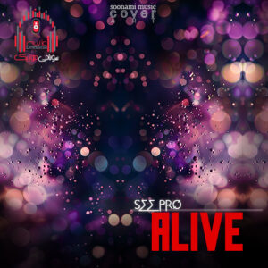 کاور SEE Pro - ALive