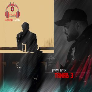 ریمیکس دل بگیره چجور میشه خالیش کرد زکریا چه غمی داشت چه کشف نابی خلق کرد کاور ریمیکس طناب 3